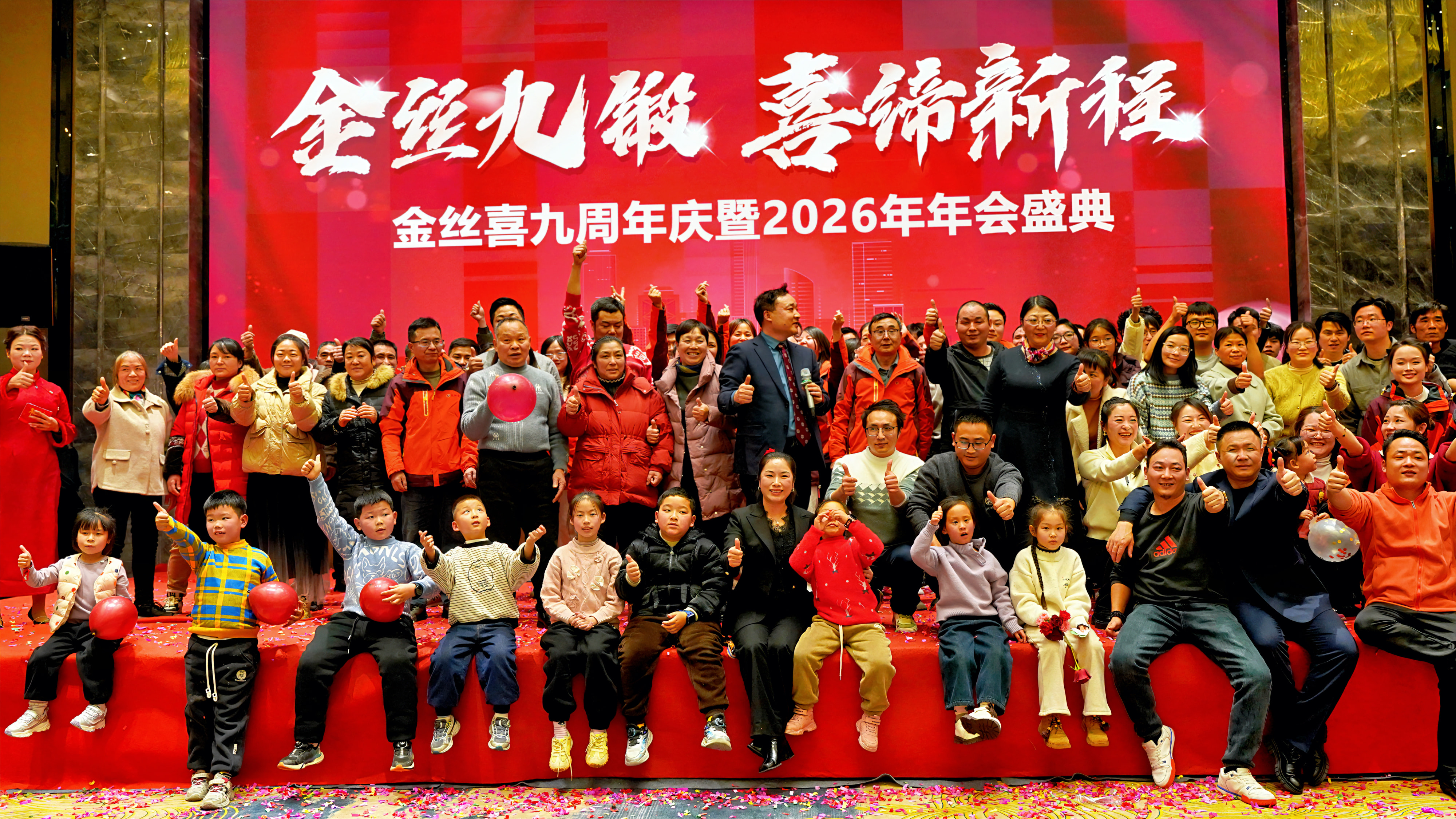 9-та річниця Jinsixi та щорічний гала-урочистий 2026 рік урочисто відбувся!