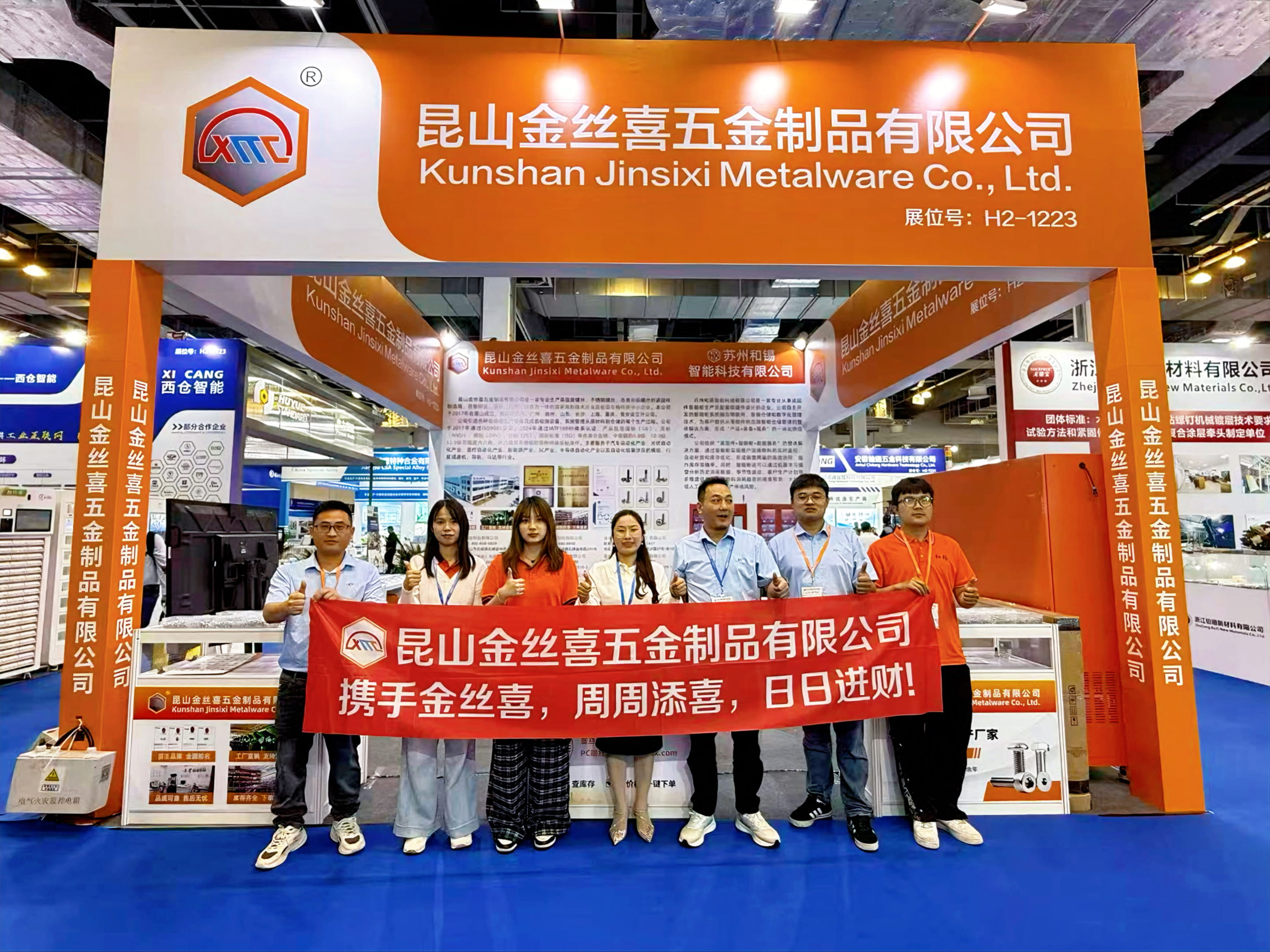 Jinsixi відвідує 2026 Shanghai International Fastener Expo